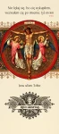 Jubileusz Kapłaństwa - baner
